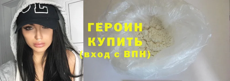 где купить наркотик  Козьмодемьянск  ГЕРОИН Heroin 