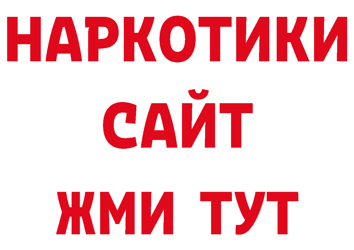 ГАШ VHQ зеркало нарко площадка ОМГ ОМГ Козьмодемьянск